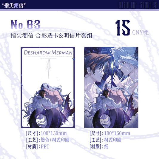 Desharow Merman - Fingertip Tide Merch Collection