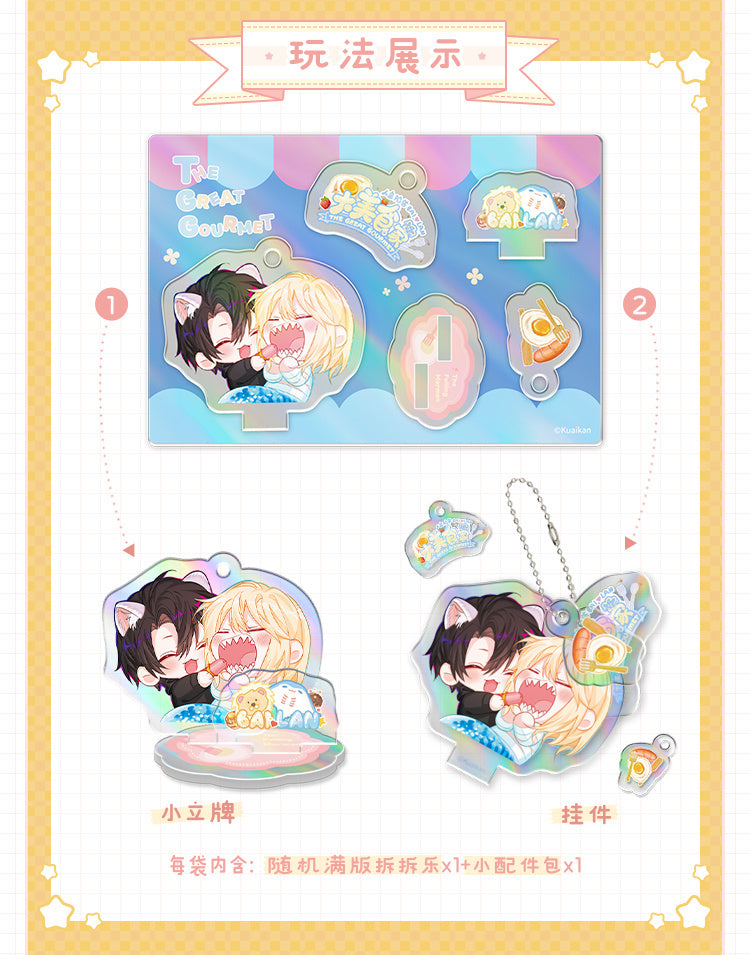 Falling Merman Gourmet Collection Chacha Fun Keychain Blind Bag