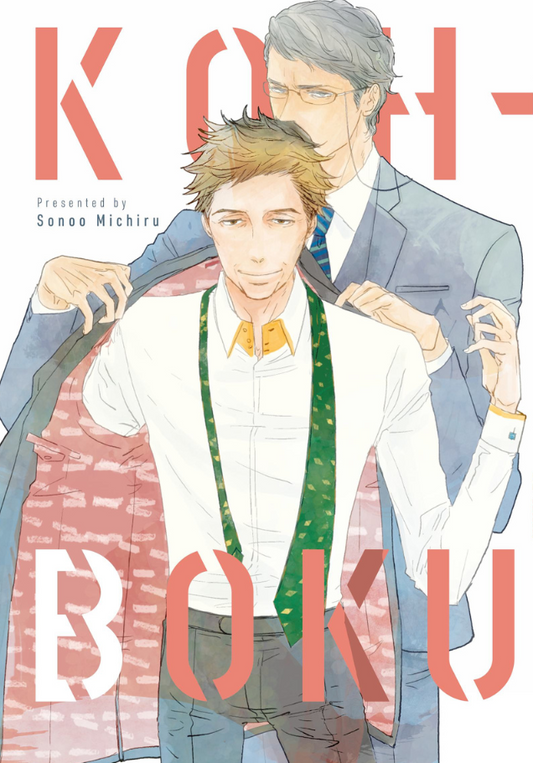 KOH-BOKU Vol. 1 [PRE-ORDER]