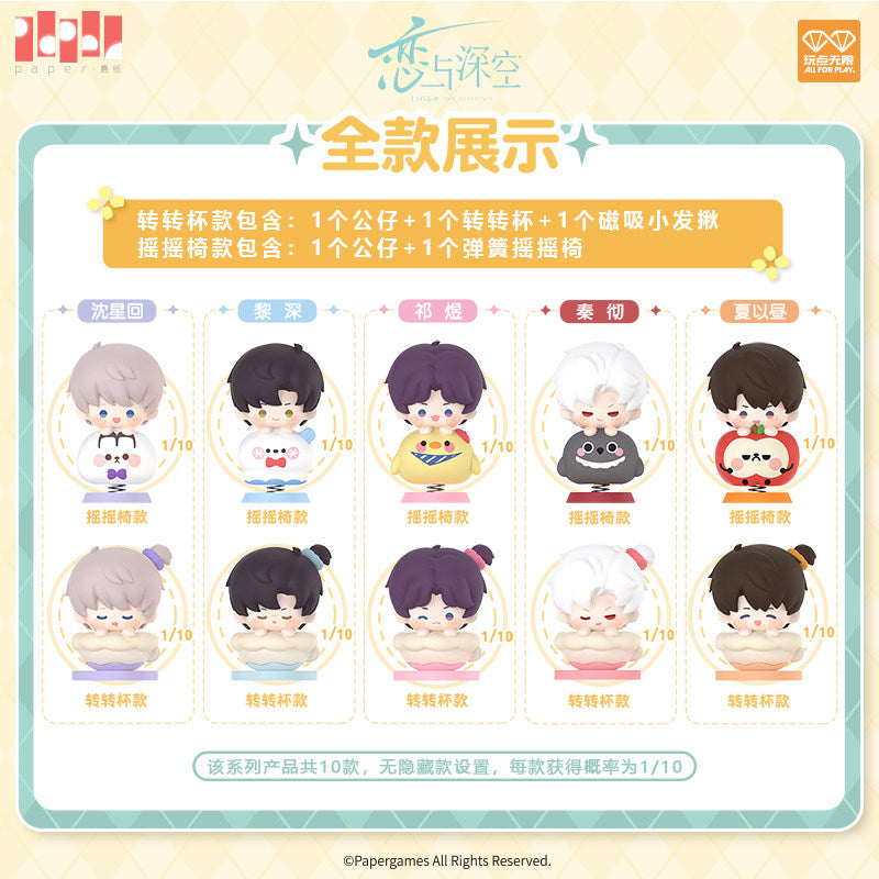 LADs Playful Times Collection Stacking Figure Blind Box