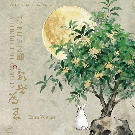 To Rule in a Turbulent World (LSWW) [Pre-Order] Vol.6