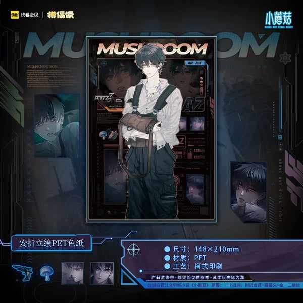 Little Mushroom The Gentle Night Collection