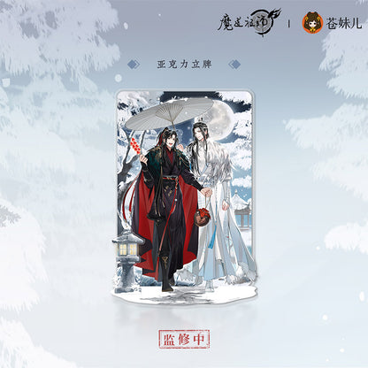 MDZS [MU XUE GUI] V2 Collection