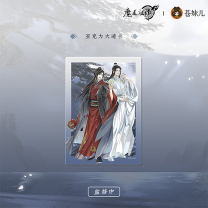 MDZS [QING YUE YAO ZHUO] Collection