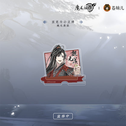 MDZS [QING YUE YAO ZHUO] Collection