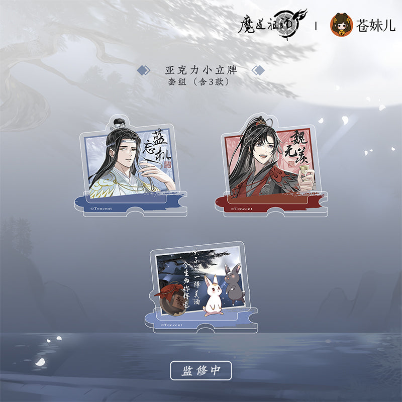 MDZS [QING YUE YAO ZHUO] Collection