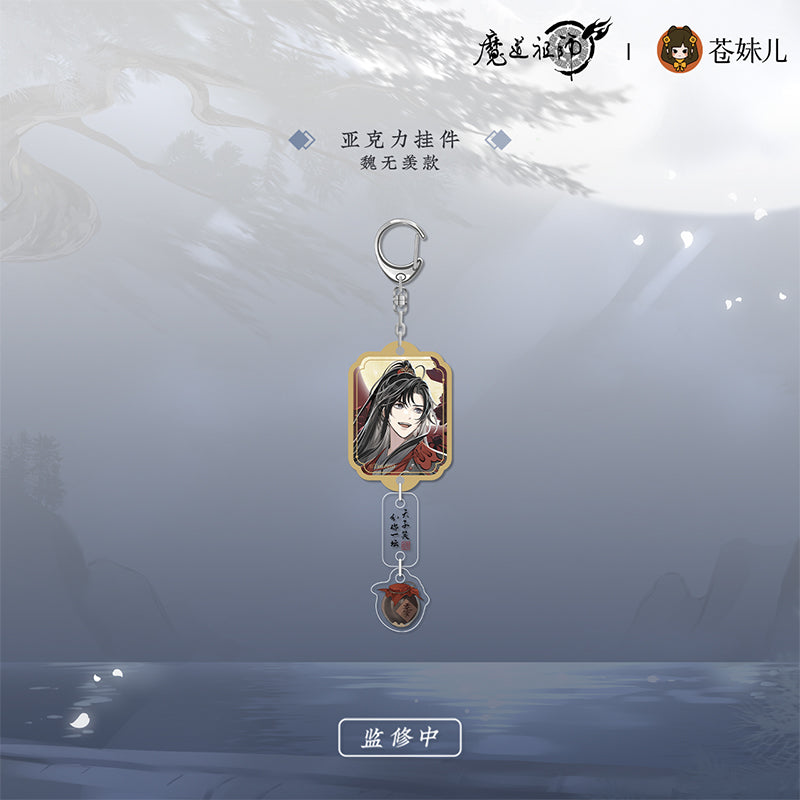 MDZS [QING YUE YAO ZHUO] Collection