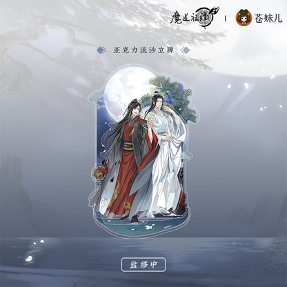 MDZS [QING YUE YAO ZHUO] Collection