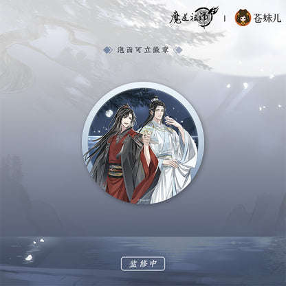 MDZS [QING YUE YAO ZHUO] Collection