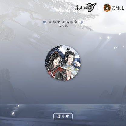 MDZS [QING YUE YAO ZHUO] Collection