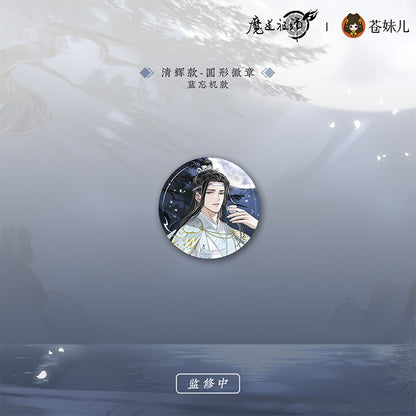 MDZS [QING YUE YAO ZHUO] Collection