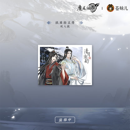 MDZS [QING YUE YAO ZHUO] Collection