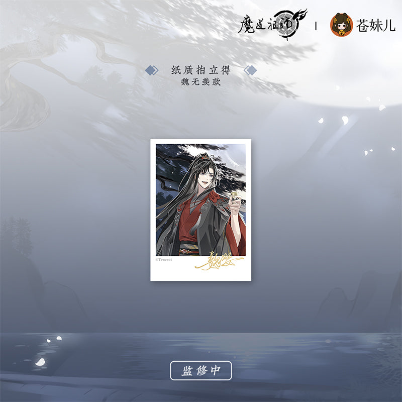 MDZS [QING YUE YAO ZHUO] Collection