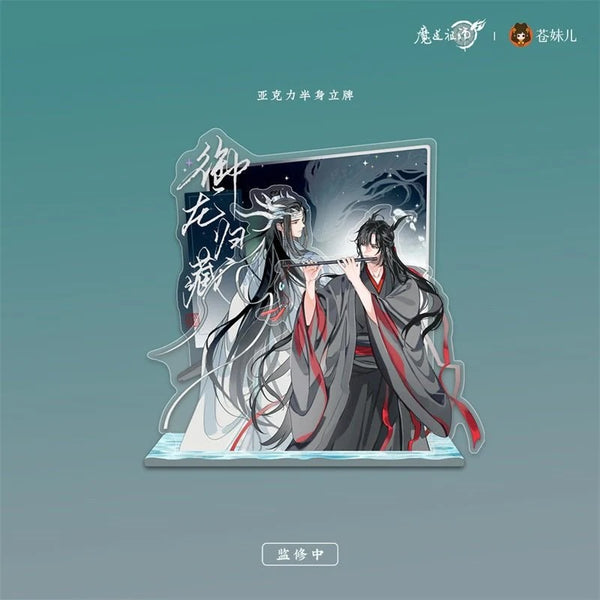 MDZS Return of the Dragon Master Collection