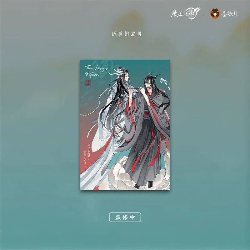 MDZS Return of the Dragon Master Collection