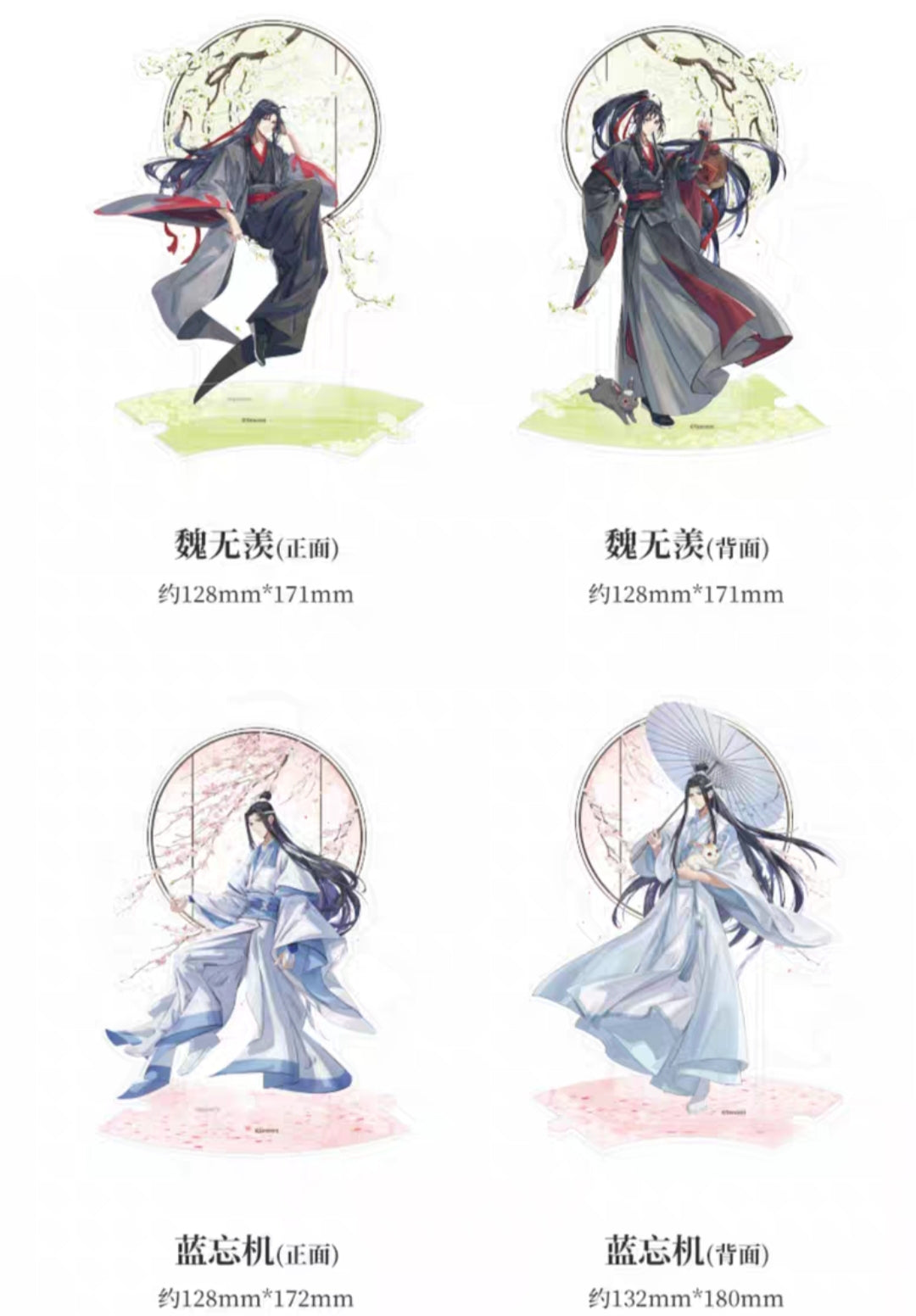 MDZS Sakura Banquet Series Product