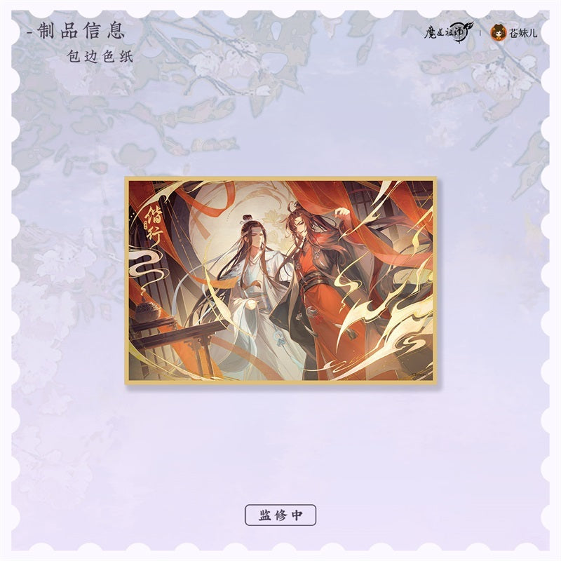 MDZS Together Collection