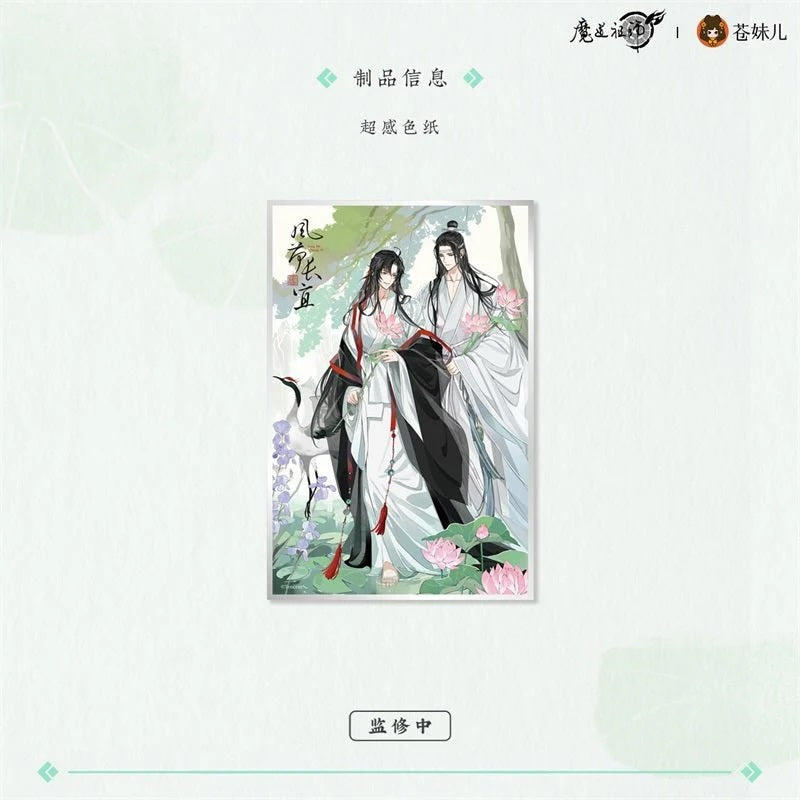 MDZS Wind and Lotus Serenity Collection