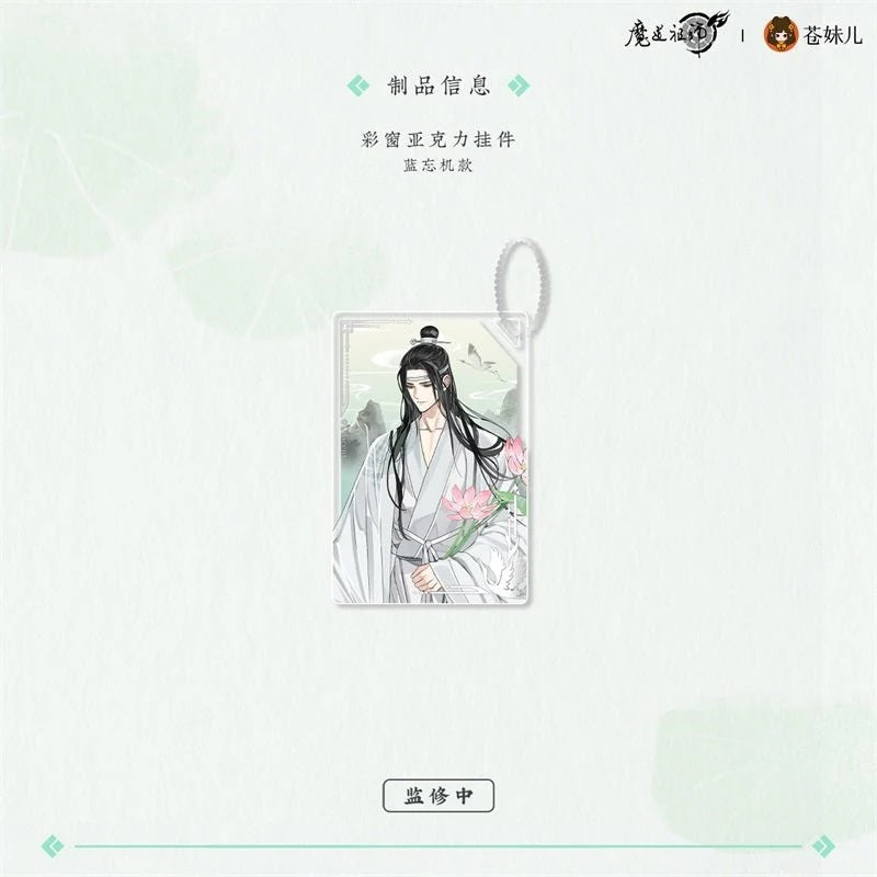 MDZS Wind and Lotus Serenity Collection