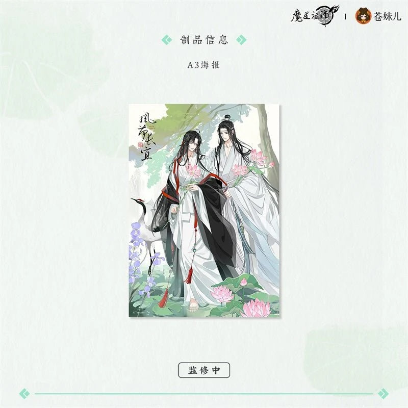 MDZS Wind and Lotus Serenity Collection