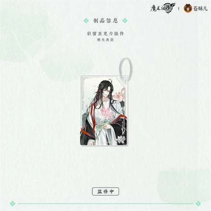 MDZS Wind and Lotus Serenity Collection