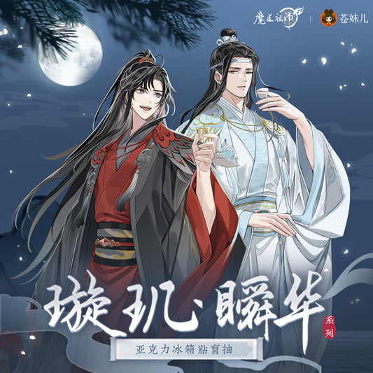 MDZS [XUAN JI SHUN HUA] Magnet Blind Box