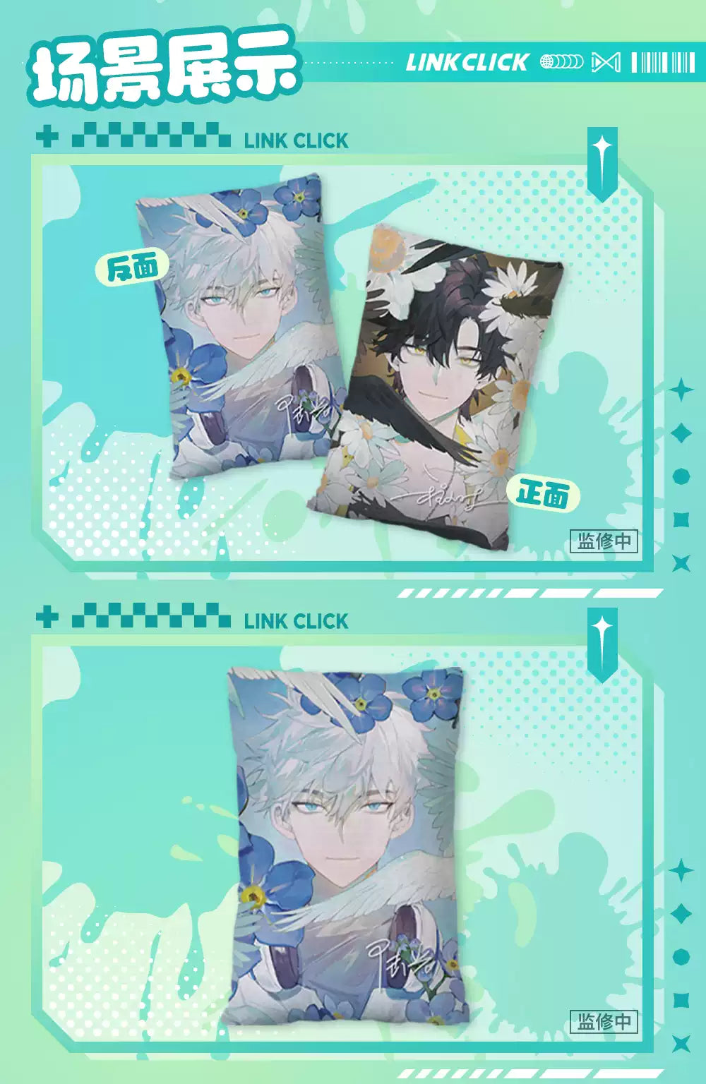 Link Click - Music Preface Series Collection