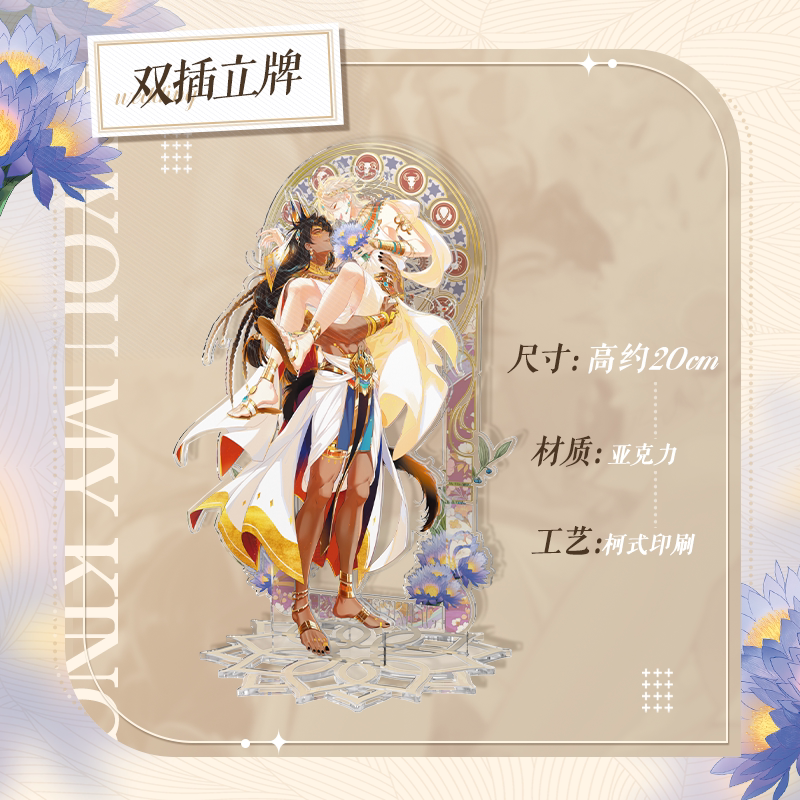 See you my King [Wedding Version] Acrylic Stand