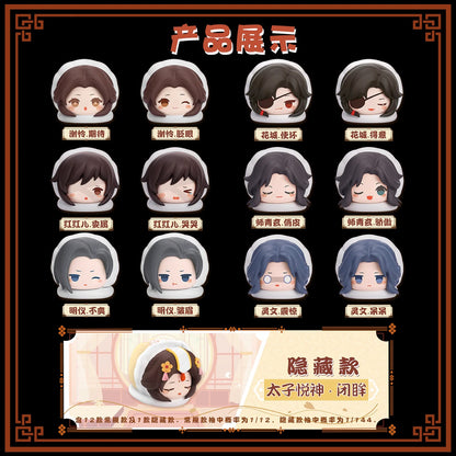 TGCF Chibi Quilt Stacking Blind Box
