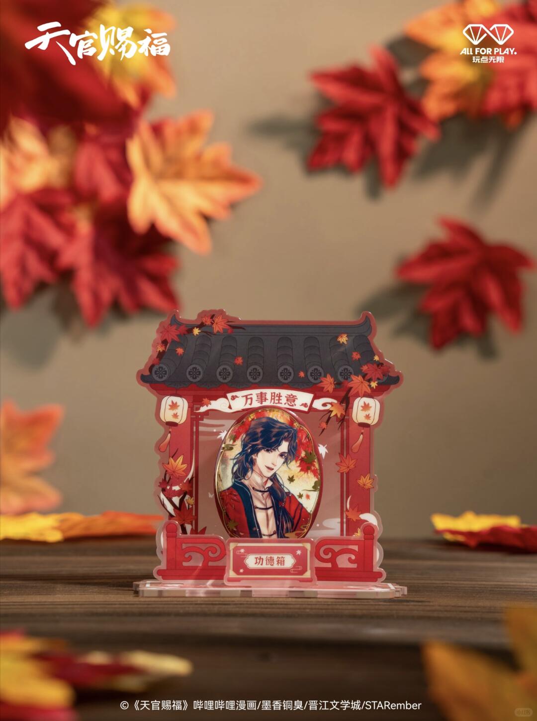 TGCF Devout Shrine Badge & Display Shrine Set