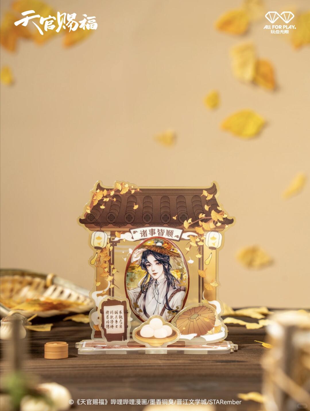 TGCF Devout Shrine Badge & Display Shrine Set