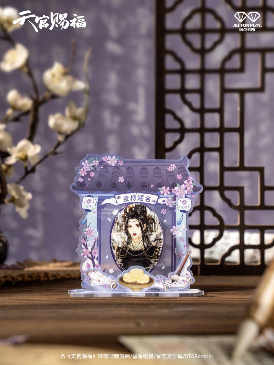 TGCF Devout Shrine Badge & Display Shrine Set