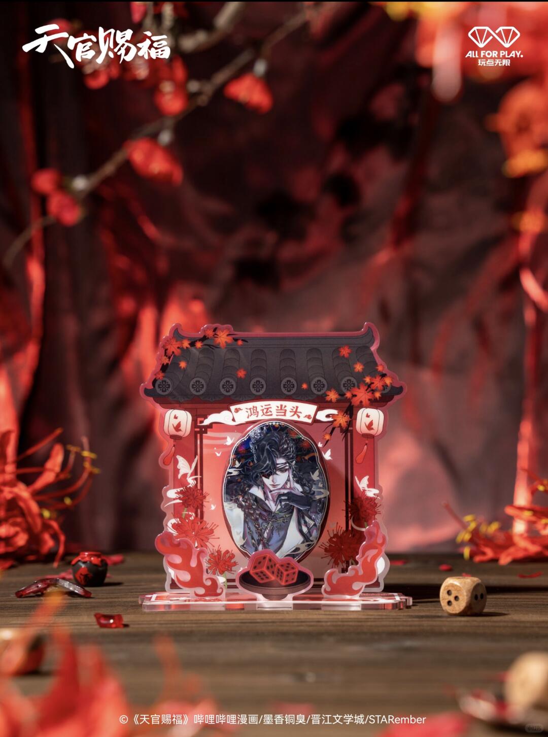 TGCF Devout Shrine Badge & Display Shrine Set