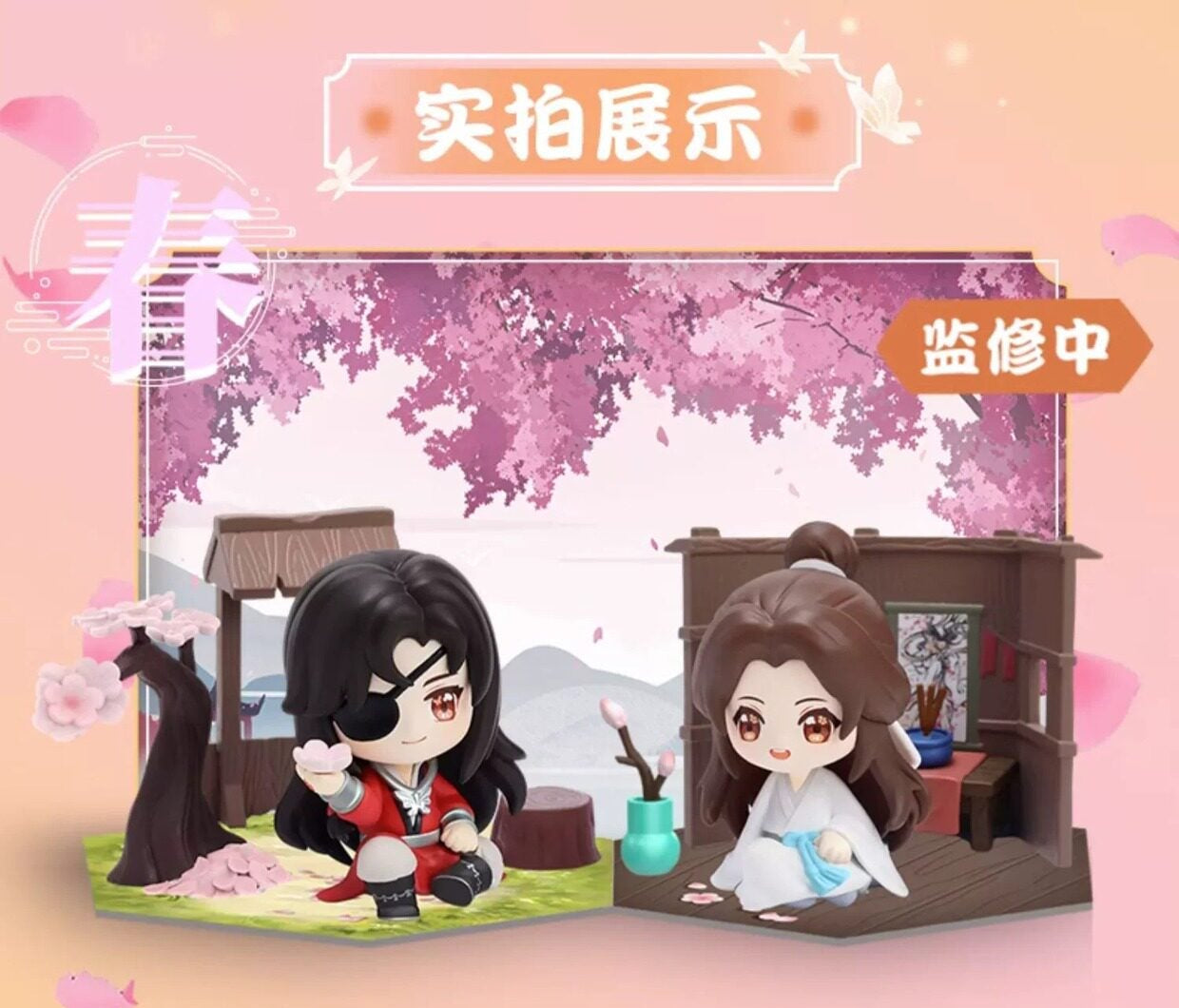 TGCF Four Seasons Companion Collection Blind Box