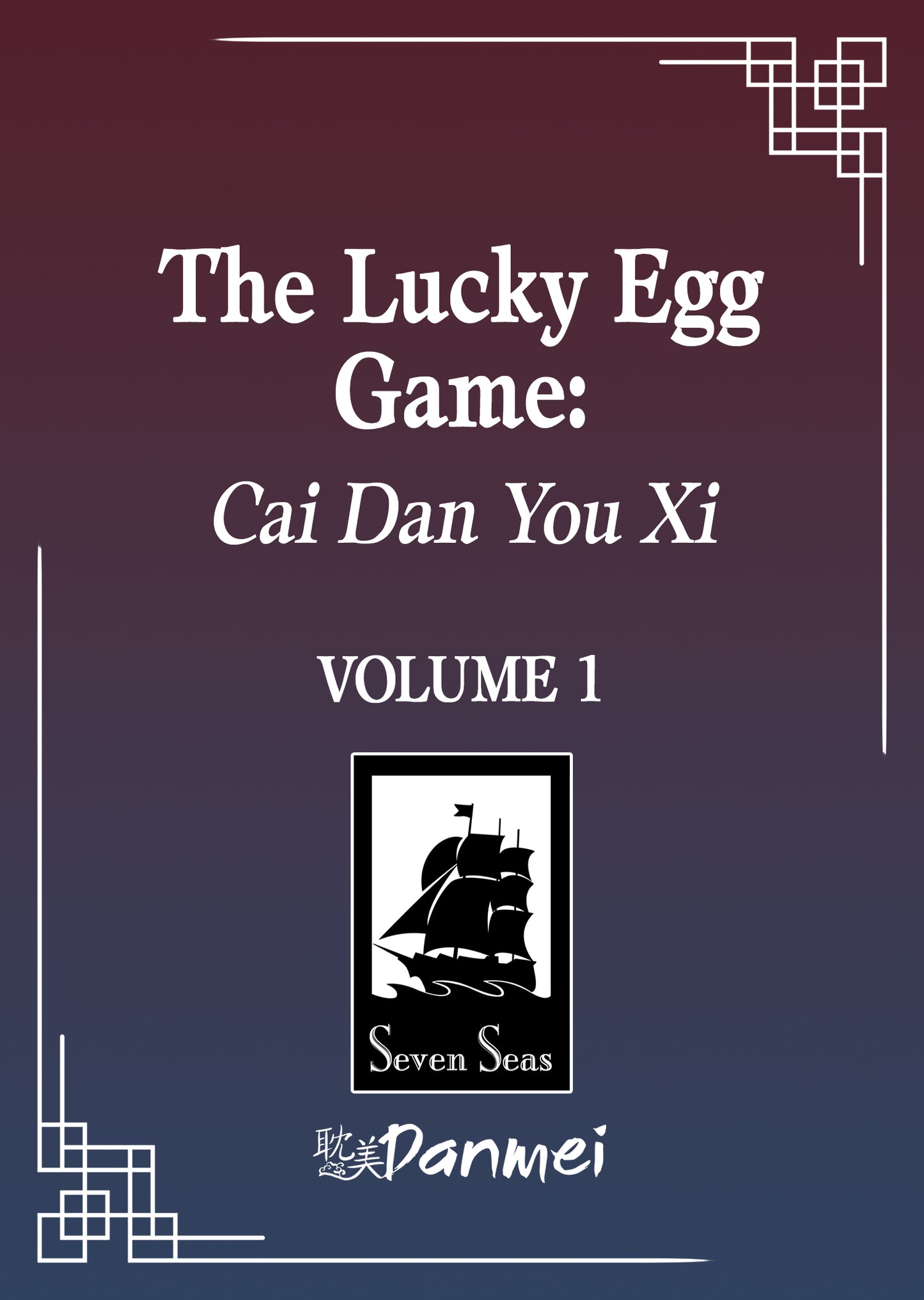 The Lucky Egg Game: Cai Dan You Xi (Novel) Vol. 2
