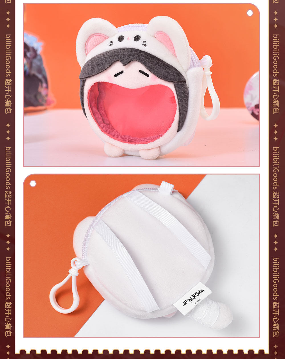 TGCF Animation Super Happy Ita Bag UWA Series Ita Bag