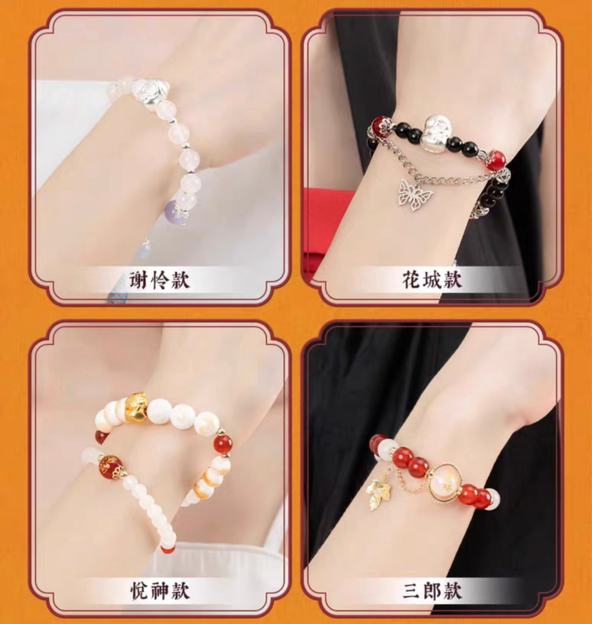 TGCF - Bracelet Blind Box