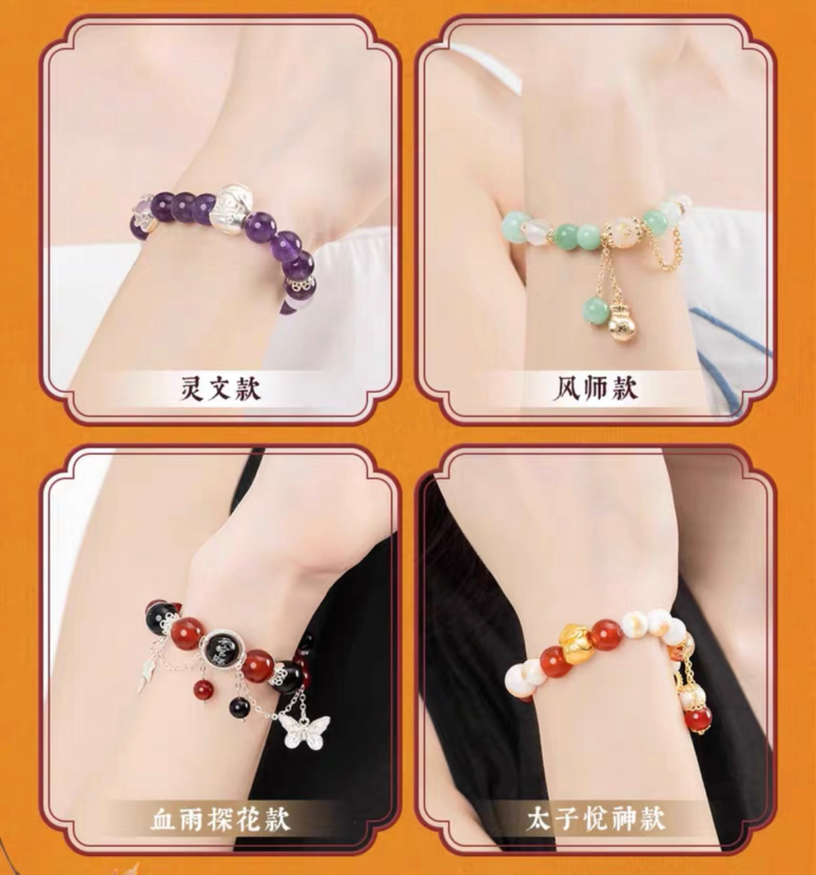 TGCF - Bracelet Blind Box