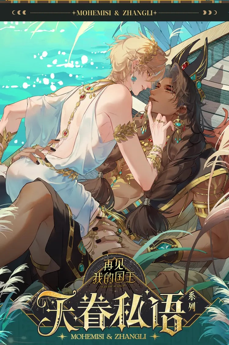 See You My King – Heaven’s Whisper Merch Collection