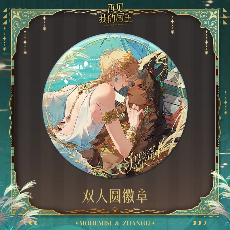 See You My King – Heaven’s Whisper Merch Collection