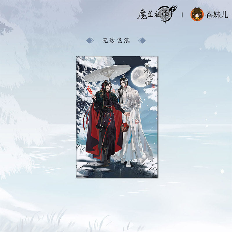 MDZS [MU XUE GUI] V2 Collection