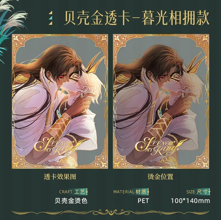 See You My King – Heaven’s Whisper Merch Collection