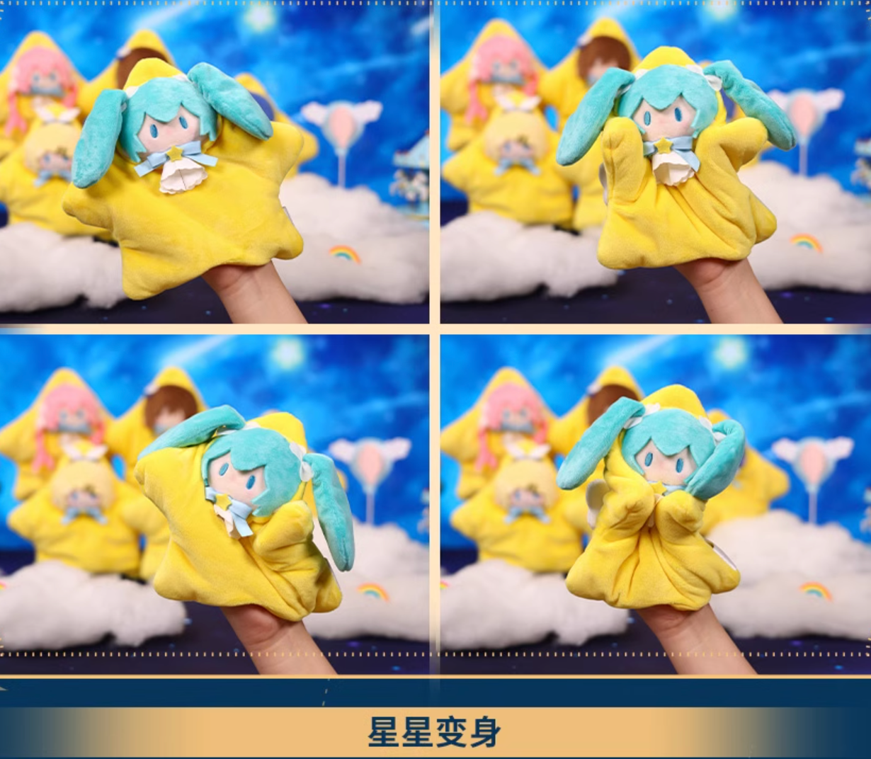 Hatsune Miku Happiness Magic Tour Team Series Hand Puppets