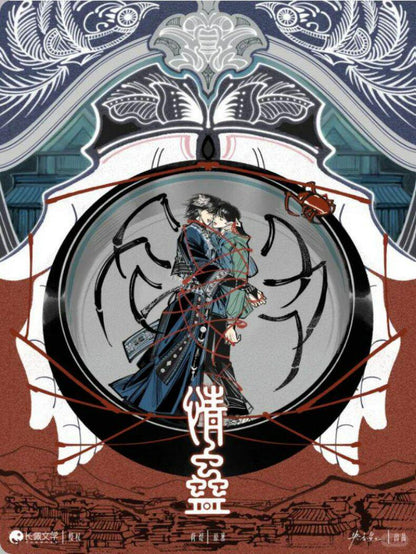 Love Gu - Heart Bind Merch Collection