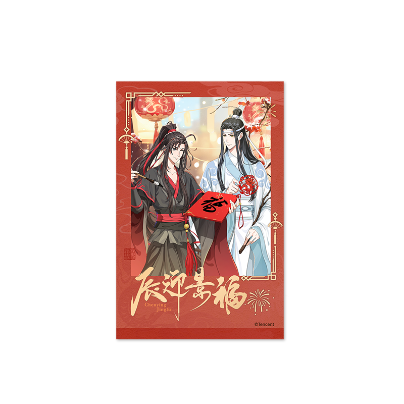 MDZS Dragon Year Series