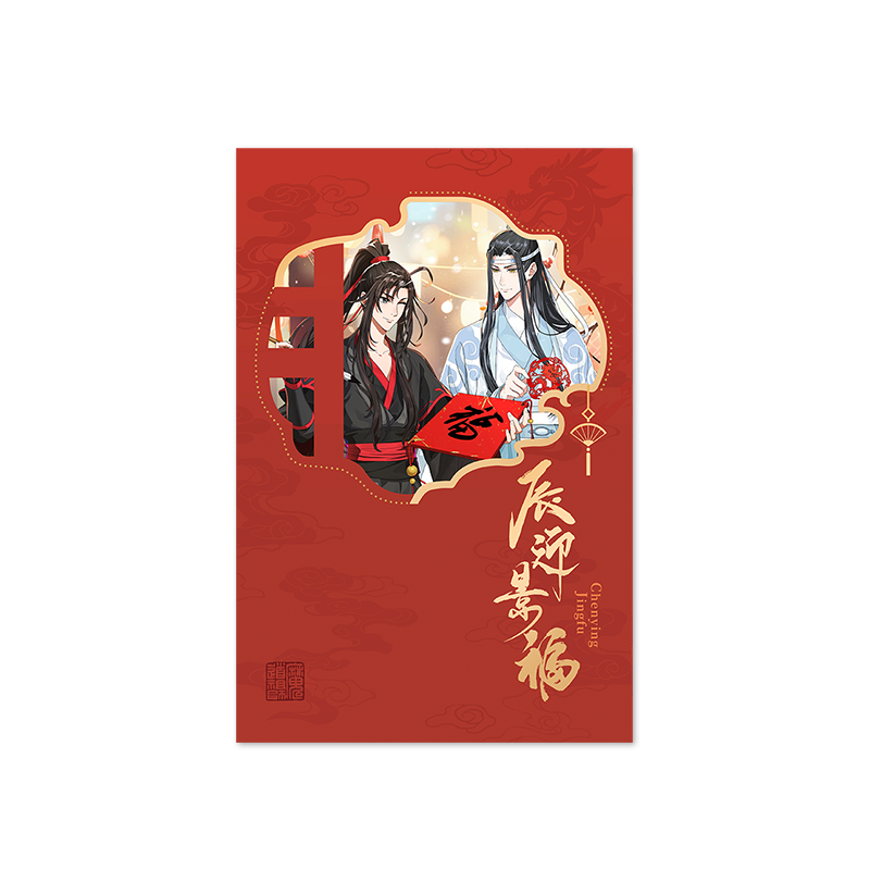 MDZS Dragon Year Series