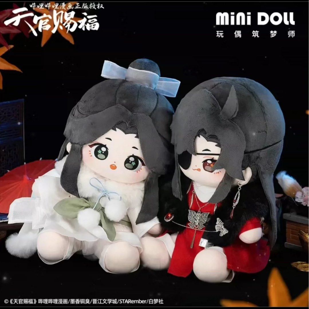 TGCF 40cm Sitting Plush Set -Hua Cheng