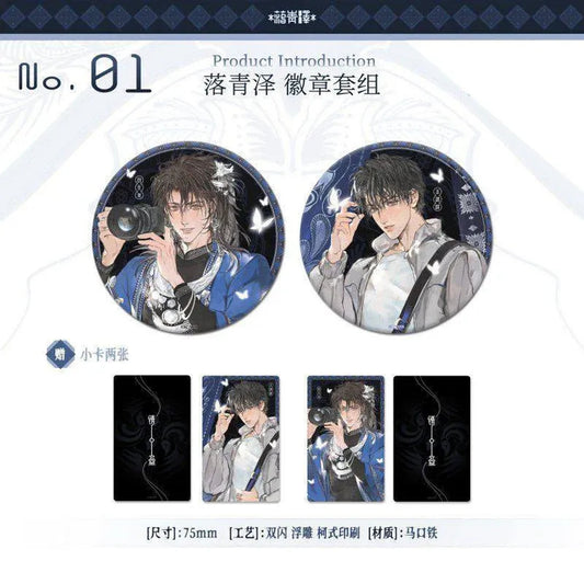 Qing Gu - Luo Qing Ze Badge Set