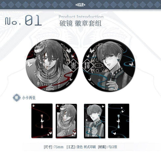 Qing Gu - Po Jing Badge Set