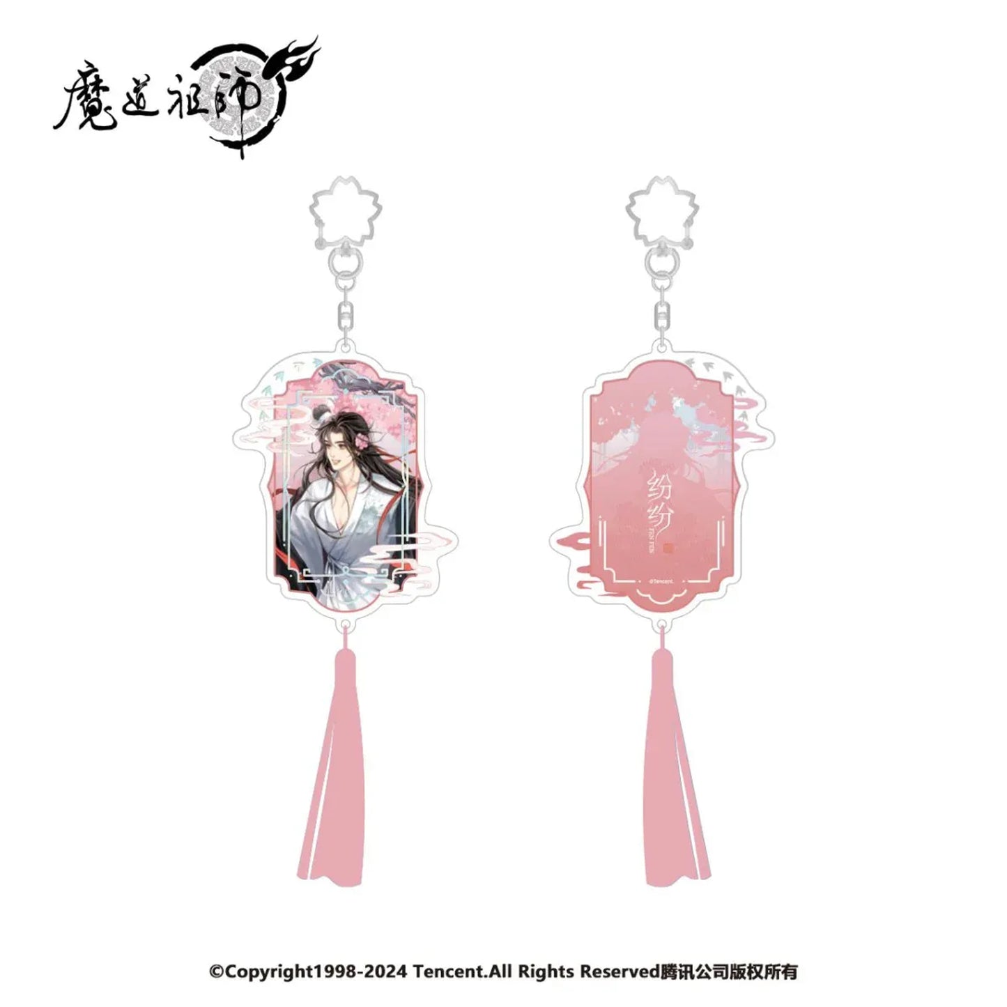 Mo Dao Zu Shi - Fen Fen Series - Charm - Wei Wuxian (230 mm)